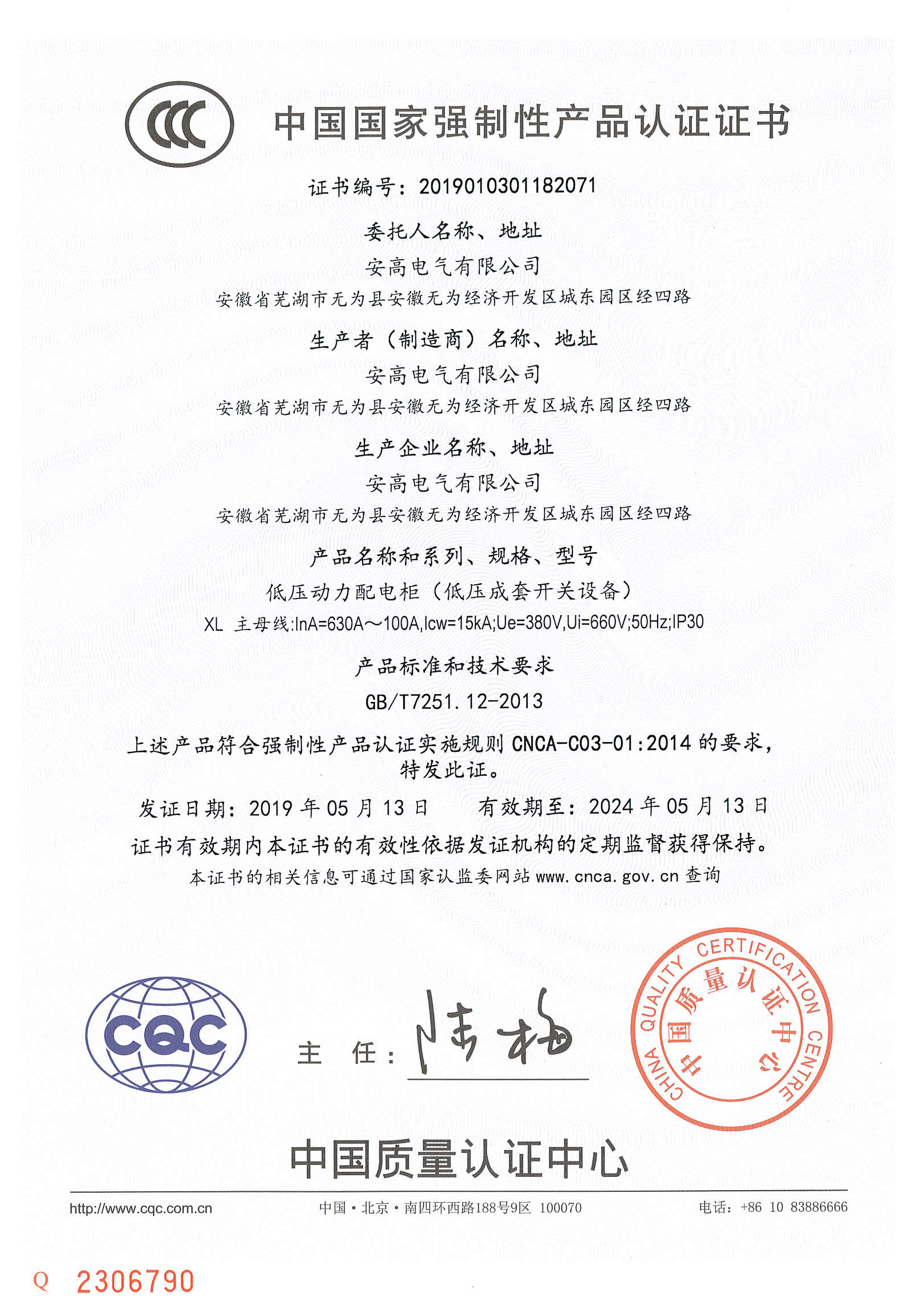 思茅3C-XL-630A-100A中文